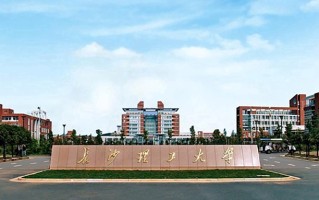 长沙理工大学王牌专业排名-含2025年全国各省录取最低分数线