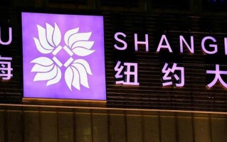 2024年上海纽约大学录取分数线，内蒙古最低562分