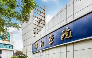 2024邵阳学院录取分数线，重庆录取最低分489