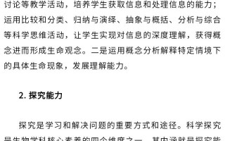 高考 | 2023年高考生物全国卷试题分析与启示