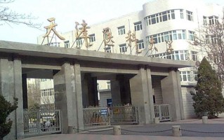 天津医科大学学费多少钱一年：4400-5800元/年（2025填报参考）