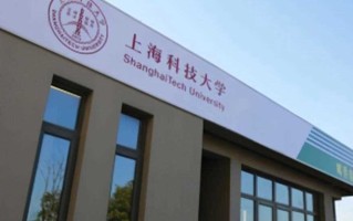 四川高考多少分可以读上海科技大学？附2021-2023最低分及位次