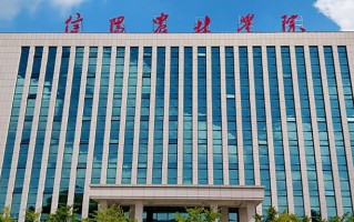 信阳农林学院王牌专业排名-含2025年全国各省录取最低分数线
