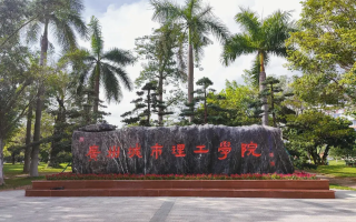 广东民办类大学排名-2024年广东民办类最新高校排行榜