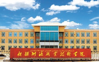 2024年新疆能源职业技术学院录取分数线，宁夏最低262分