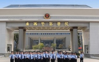 多少分能上广西警察学院？广西警察学院2023年全国各省录取最低分
