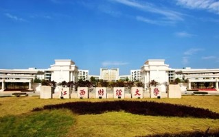 江西财经类大学排名-2024年江西财经类最新高校排行榜