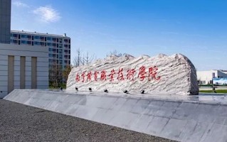 机械设计与制造专业学费多少？附江苏2024年招收的大学