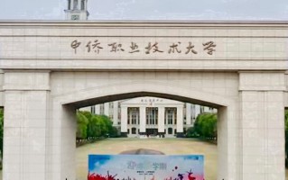2024年上海中侨职业技术大学录取分数线，新疆最低187分