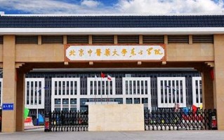 北京中医药大学东方学院王牌专业排名-含2024年全国各省录取最低分数线