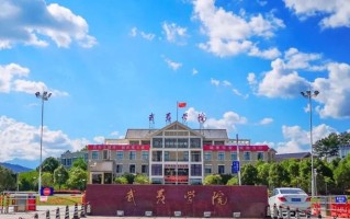 武夷学院最厉害的专业-2024武夷学院最好专业