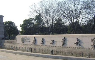 应急技术与管理专业学费多少？附江苏2024年招收的大学