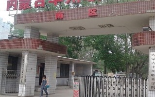 2024年内蒙古丰州职业学院录取分数线，河北最低301分
