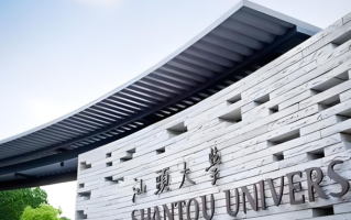 四川高考多少分可以读汕头大学？附2021-2023最低分及位次