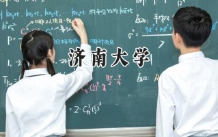 济南大学2024在上海录取分数线是多少？最低463分/最高488分