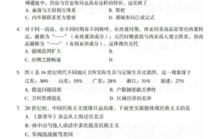 2024年高考福建卷历史试题及答案解析（网络收集版）