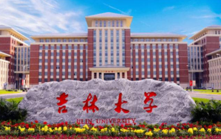 2023年吉林大学强基计划入围分数线（各省入围分数汇总）