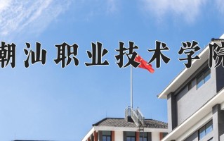 文化创意与策划专业2025年广东招生院校有哪些？含学费及招生人数