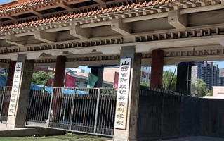 2025山西省高职院校完整排名公布，山西省财政税务专科学校第一！