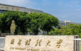 辽宁考生多少分能上西安财经大学？2025最低551分