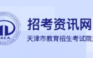 天津2024年高考准考证什么时候打印？附官方打印入口