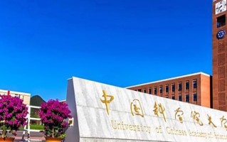中国科学院大学最厉害的专业-2024中国科学院大学最好专业