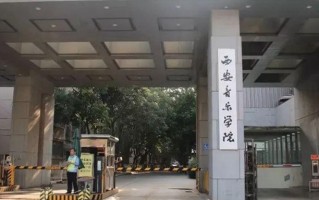 西安音乐学院王牌专业排名-含2025年全国各省录取最低分数线