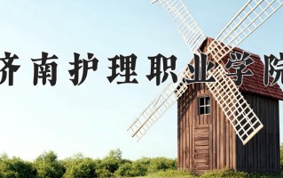 陕西281分能上什么大学？附2025年可以报考的大学名单