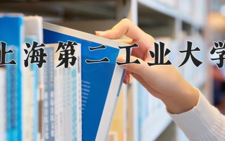 标准化工程专业大学排名！附2025全国最新院校排行榜名单