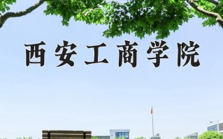 2025年黑龙江高考291分可以上什么大学？附可以上的院校名单