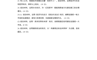 2025年海南省高考政治试题及答案（考生回忆版）