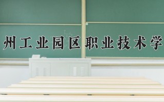 云南357分能上什么大学？附2025年可以报考的大学名单