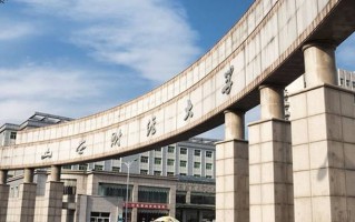山西财经大学2024年各学科排名一览表！附教育部评级比例