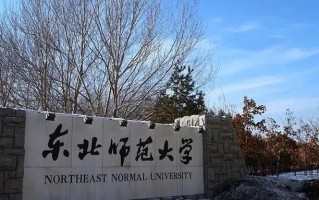 长春市大学排名前十名单-2024最新全国大学排行榜一览表