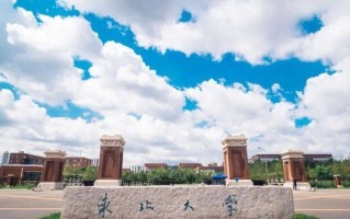 2025年辽宁双一流大学有几所？附全国排名及录取分数线