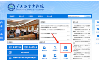 广西2024年高考什么时候填报志愿？6月25日开始填报志愿
