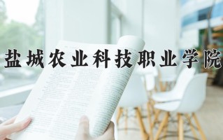 现代农业经济管理专业学费多少？附江苏2024年招收的大学