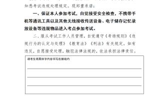 2024年河北省普通高校招生美术与设计类专业统考考生须知
