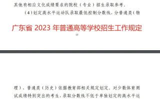 2023广东特控线是一本线还是重本？特控线是什么意思？