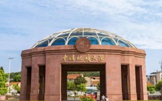 四川考生多少分能上中国地质大学(武汉)？附2021-2023年录取最低分