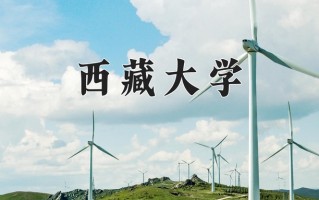 四川547分能上什么好大学？附2025年可以报考的大学名单