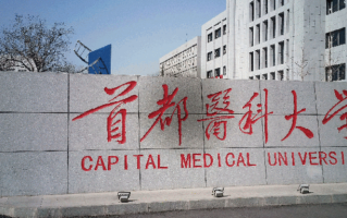 医药类前十大学排名-2024年医药类最新高校排行榜