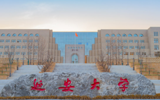 2024延安大学排名-最新全国排名第278位
