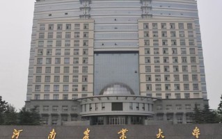 河南考生530分左右分能上什么大学？附2024年可以报考的大学名单