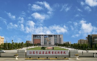 药物制剂技术专业学费多少？附江苏2024年招收的大学