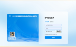 贵州省2025年艺术类专业省级统考准考证打印操作步骤