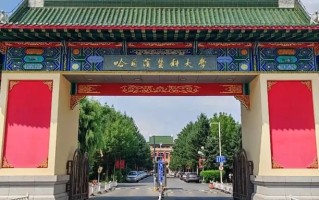 哈尔滨医科大学2024年各学科排名一览表！附教育部评级比例