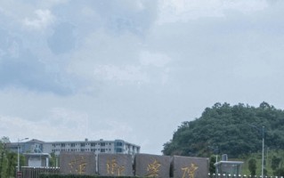 云南386分能上什么大学？附2025年可以报考的大学名单