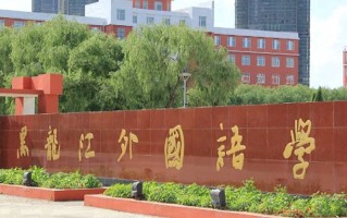 2025黑龙江省民办大学完整排名一览，附最新民办大学完整榜单