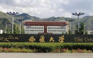 校友会2025西藏自治区大学排名公布， 西藏大学位居榜首